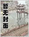 界域商门(高H 动漫穿 萝莉 正太 多世界)